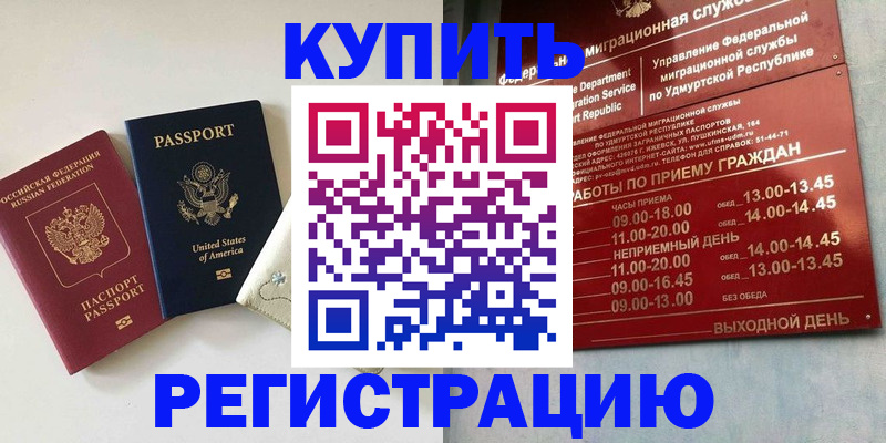 прописка поиск в Карачаево-Черкесии