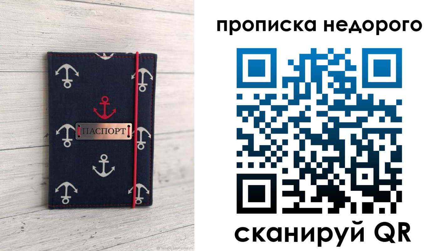 временная регистрация собственник в Карачаево-Черкесии