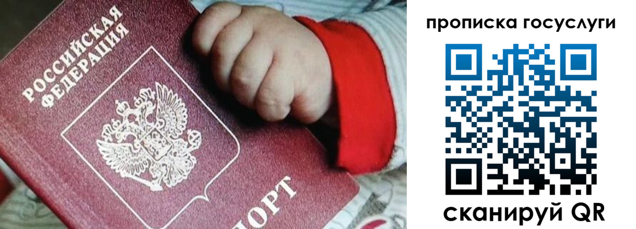 прописка штамп в Карачаево-Черкесии