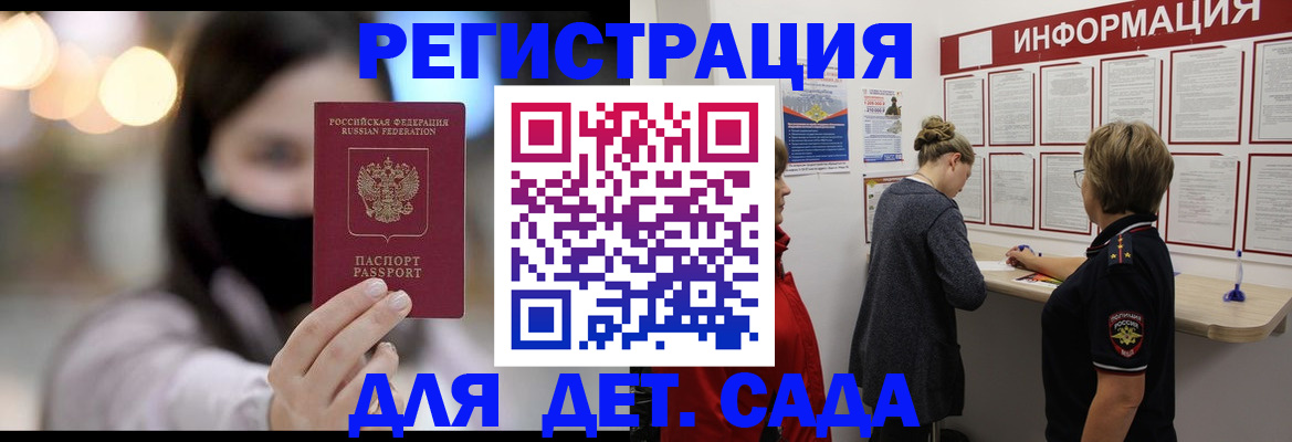 прописка в Карачаево-Черкесии