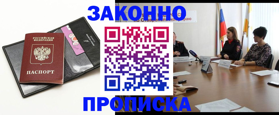 временная регистрация для всех в Карачаево-Черкесии
