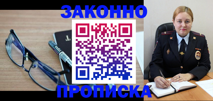 миграционный учет в Карачаево-Черкесии