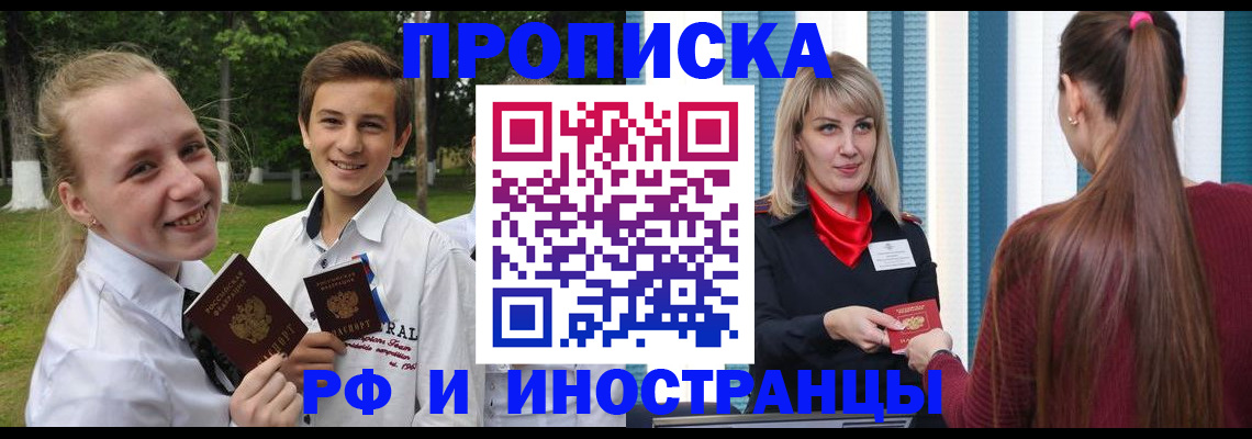 миграционный учет в Карачаево-Черкесии