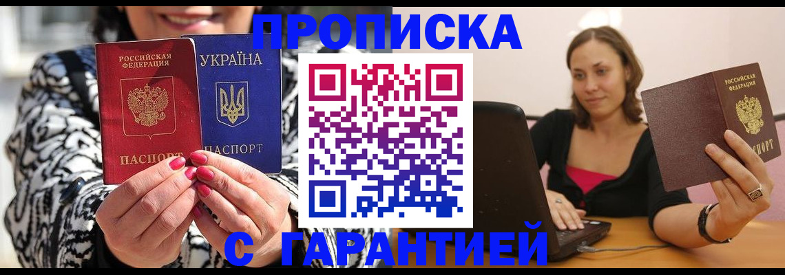 временная регистрация недорого в Карачаево-Черкесии