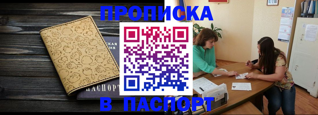 временная регистрация для всех в Карачаево-Черкесии